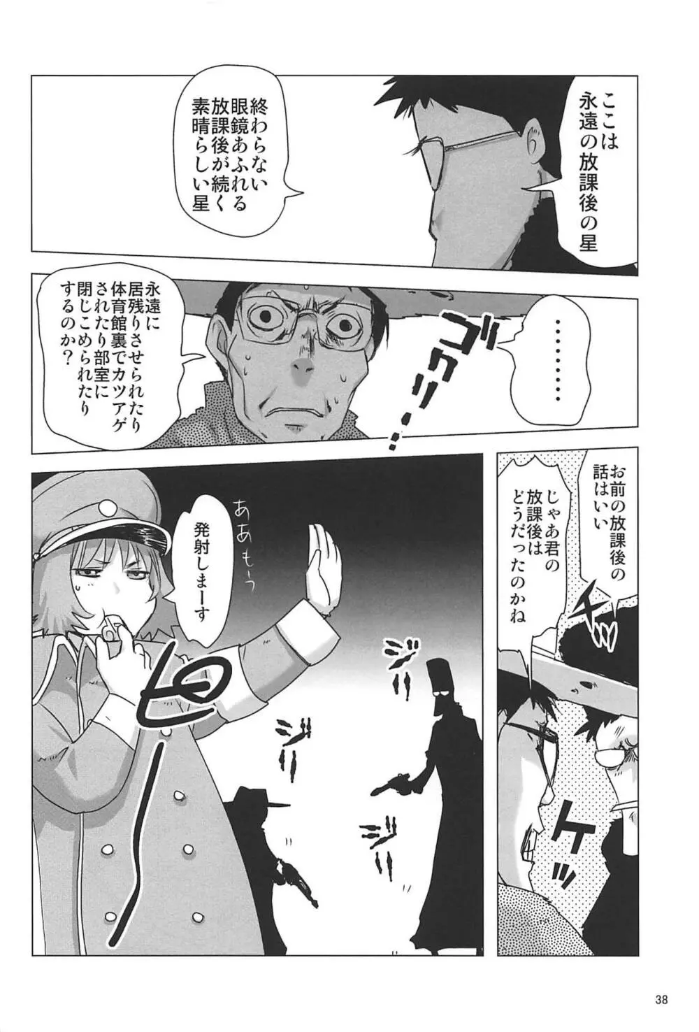 塾報02 - page37