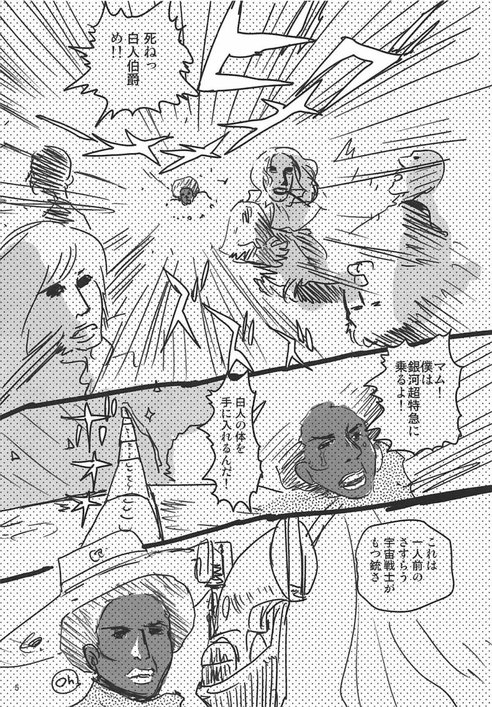 塾報02 - page4
