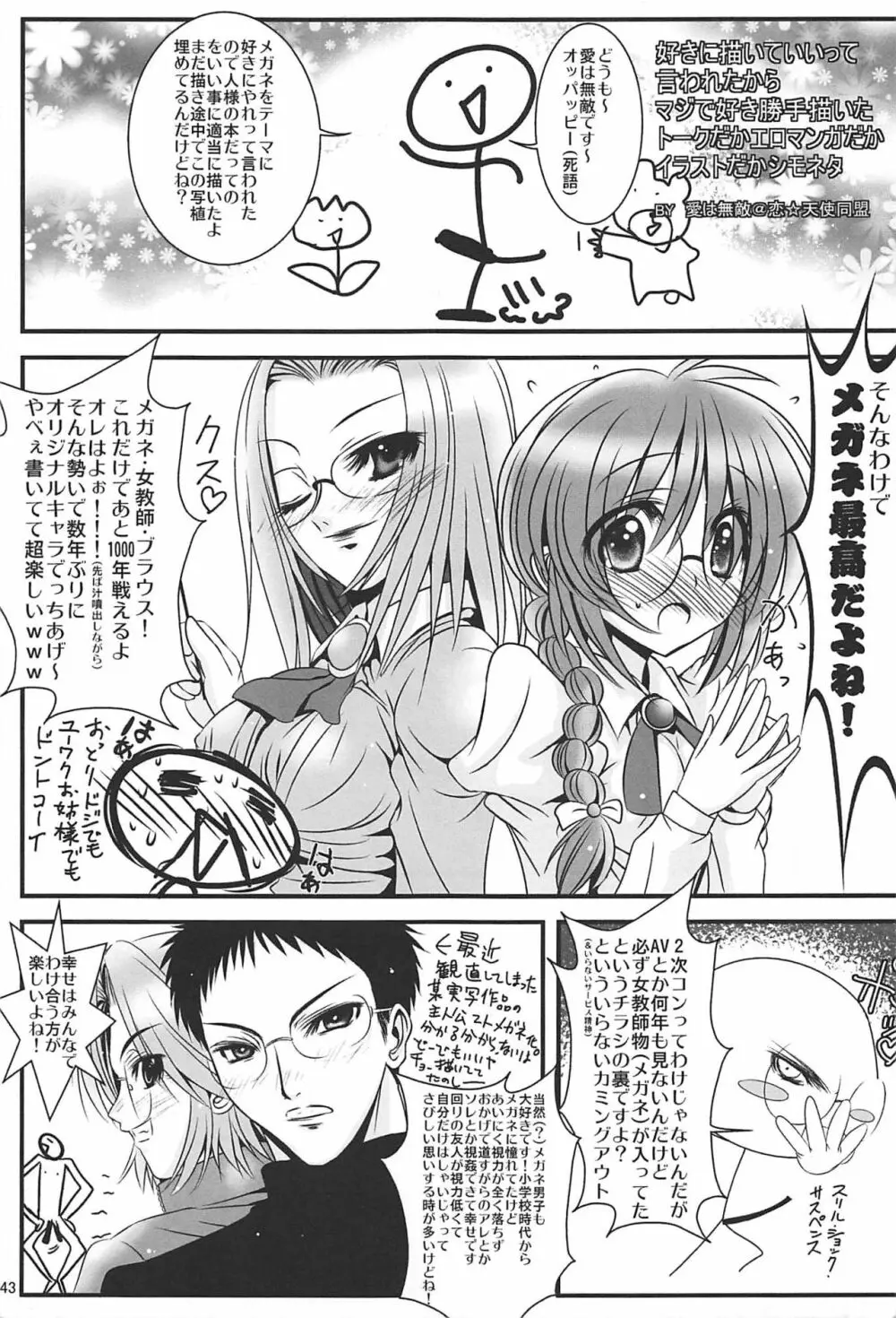 塾報02 - page42