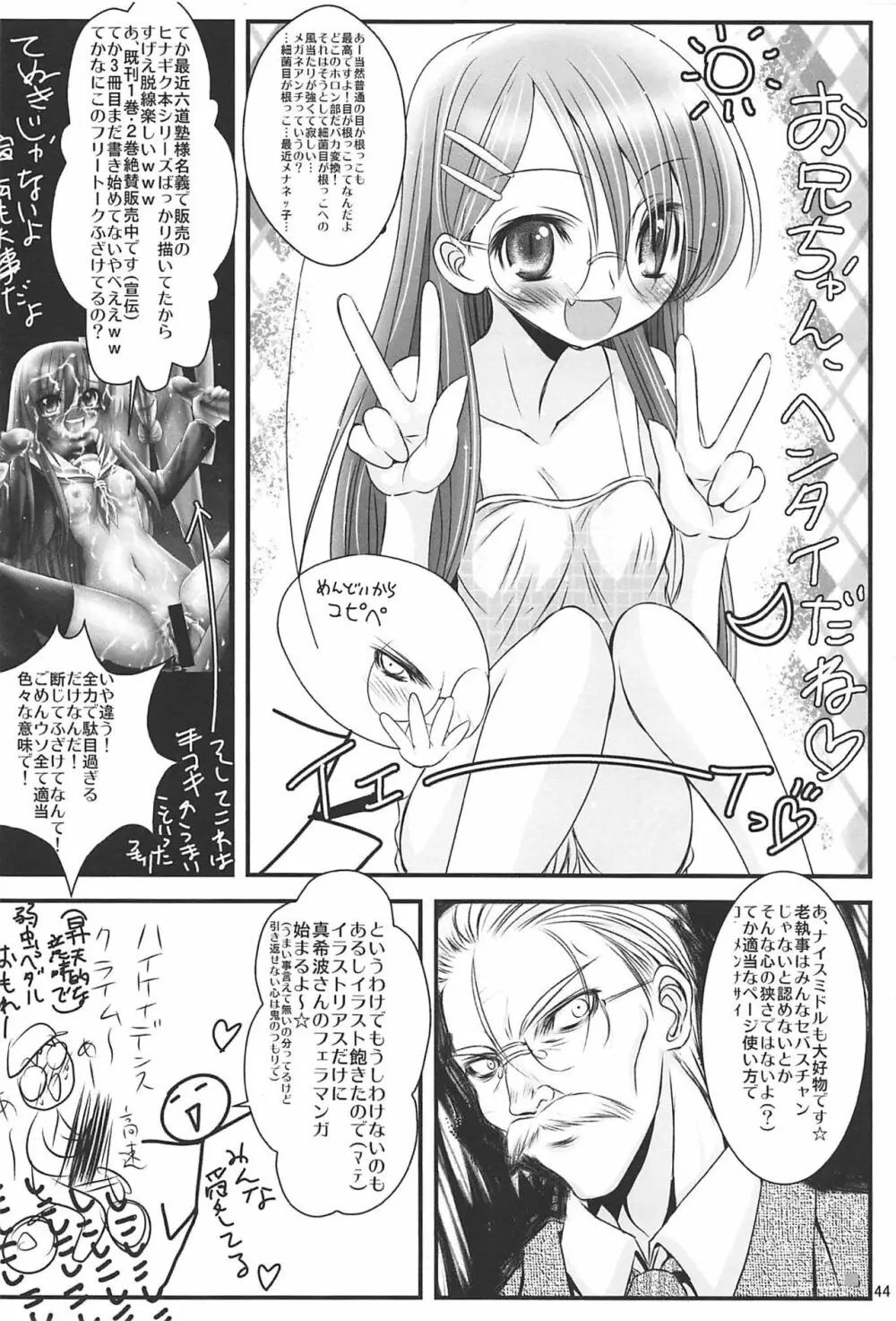 塾報02 - page43