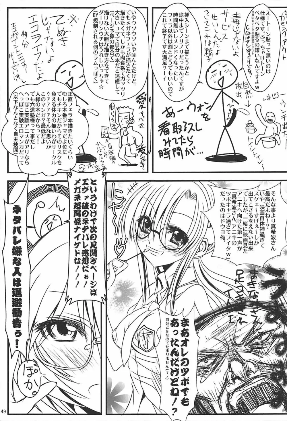 塾報02 - page48