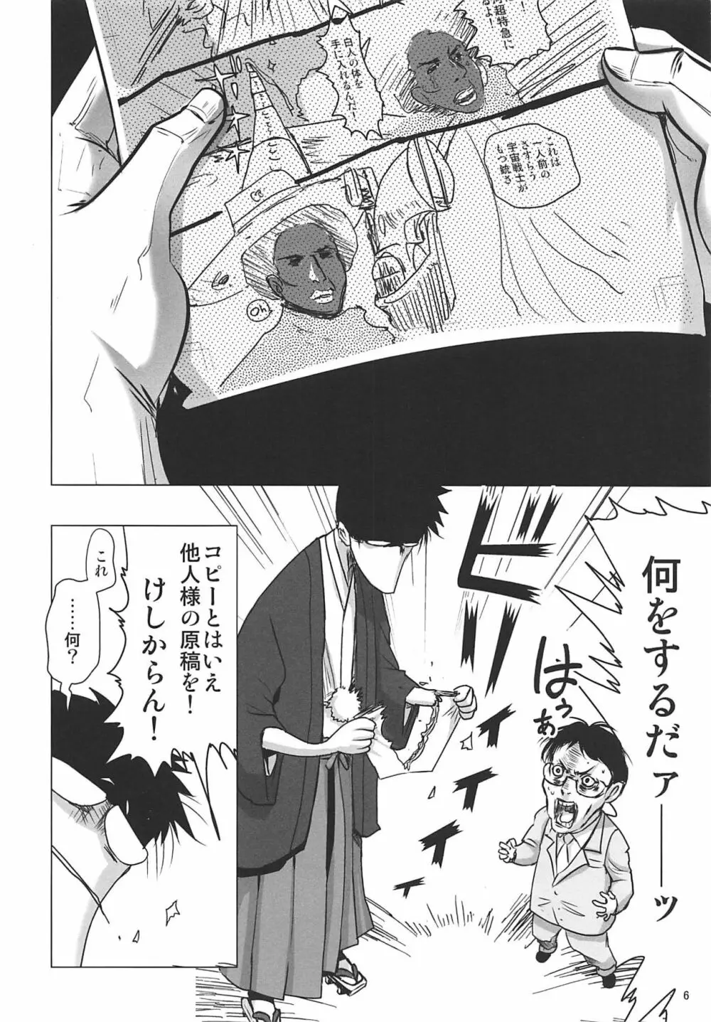 塾報02 - page5