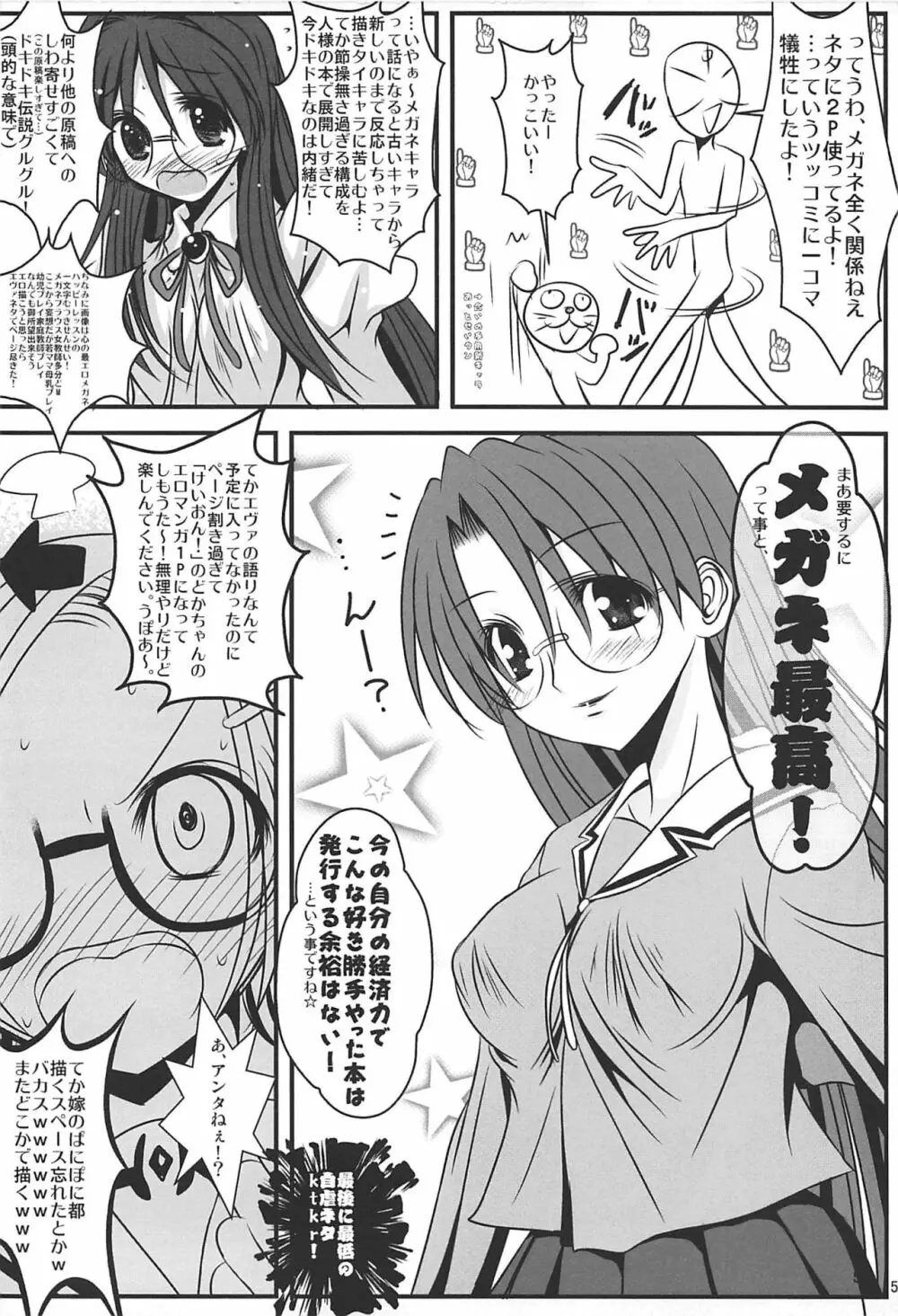 塾報02 - page51