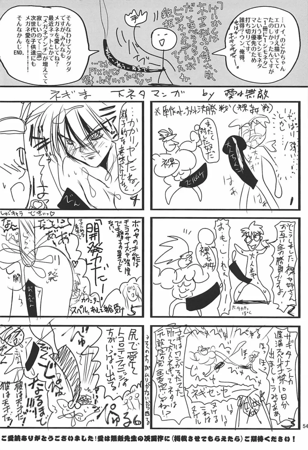 塾報02 - page53