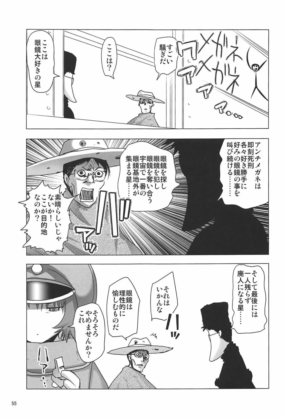 塾報02 - page54