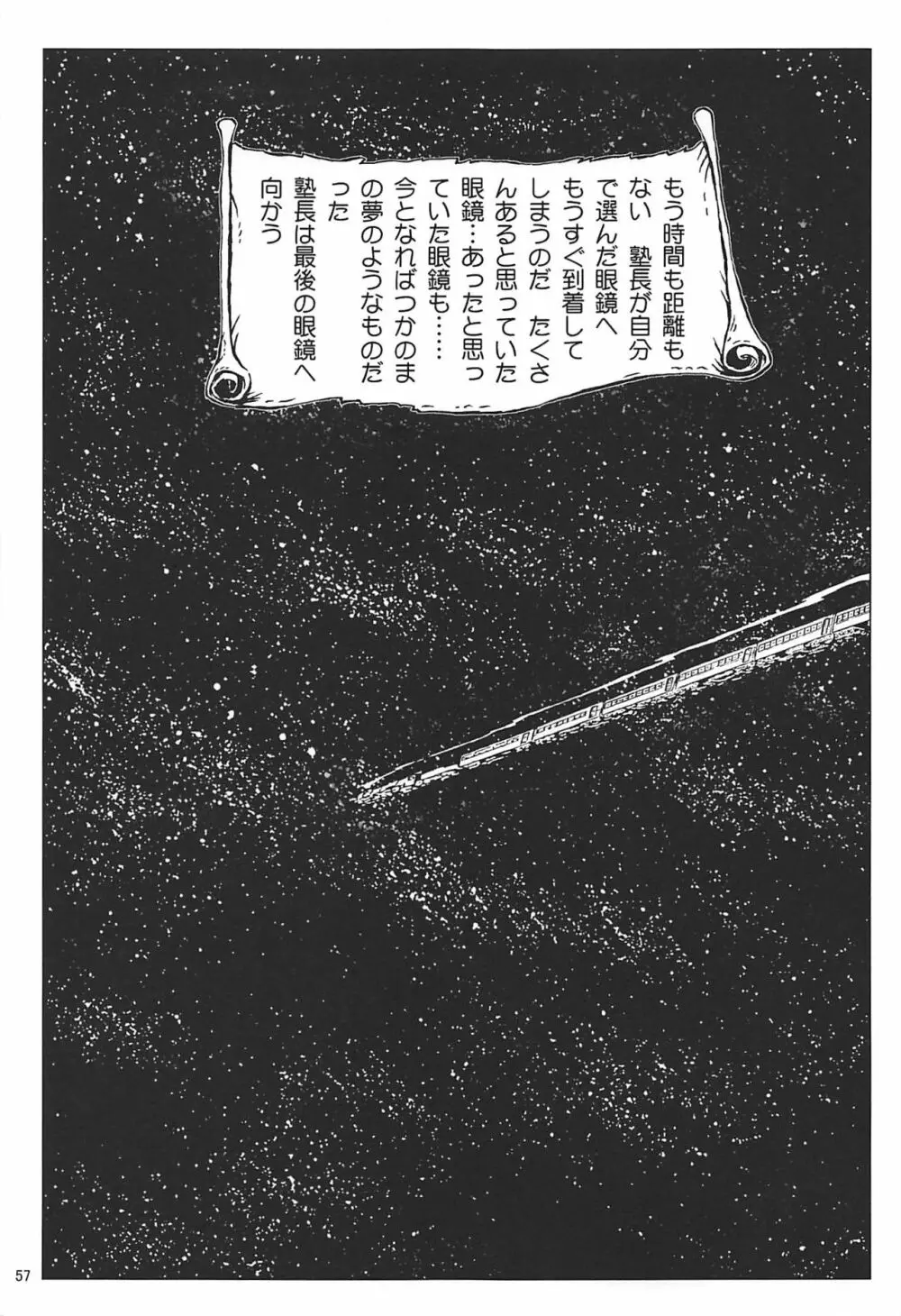 塾報02 - page56