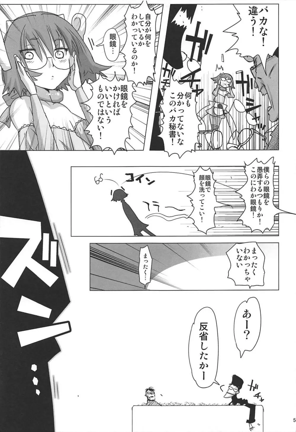 塾報02 - page58