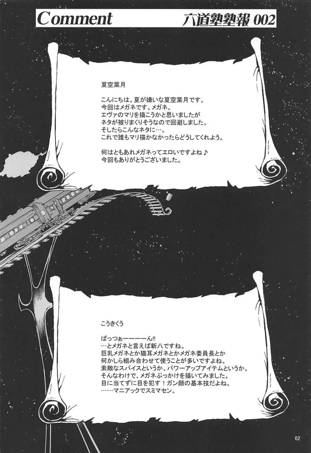 塾報02 - page61