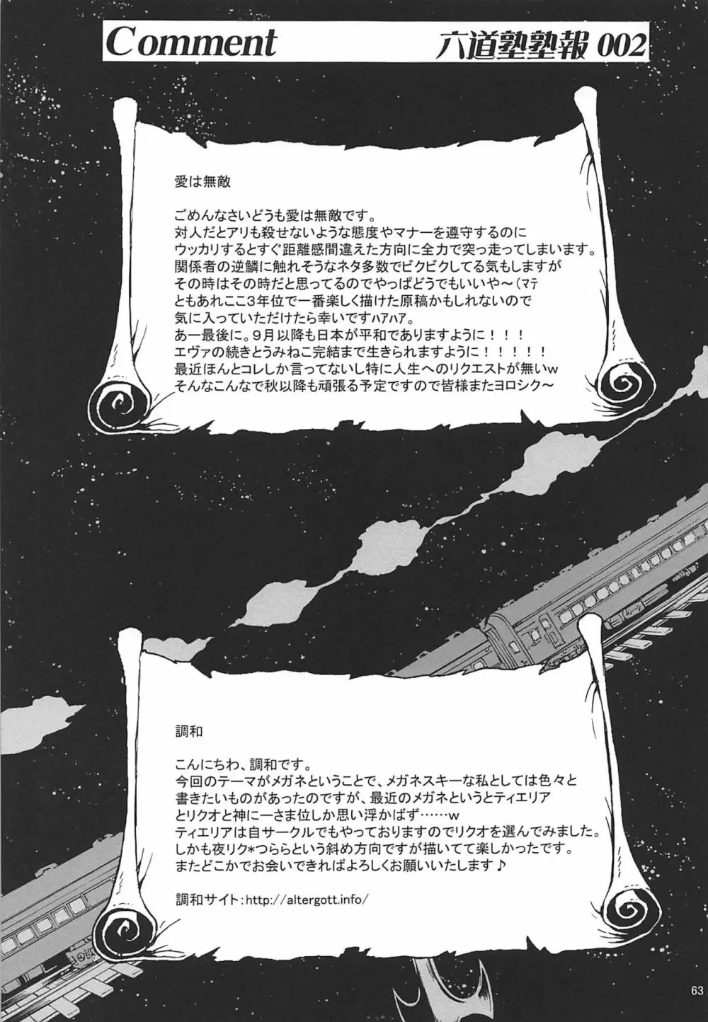 塾報02 - page62