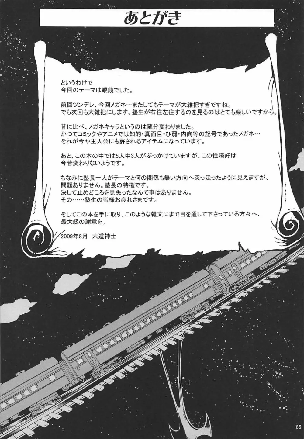 塾報02 - page64