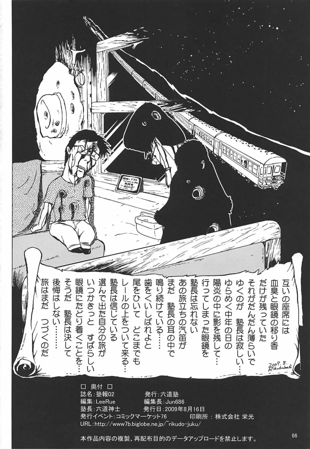 塾報02 - page65