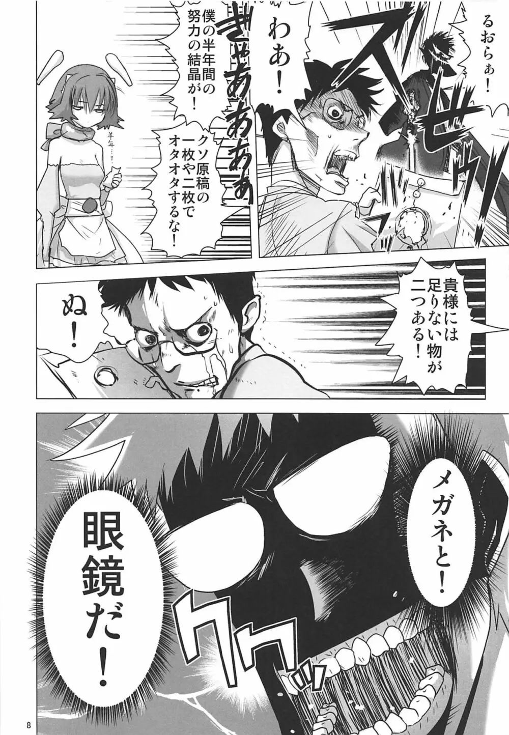 塾報02 - page7
