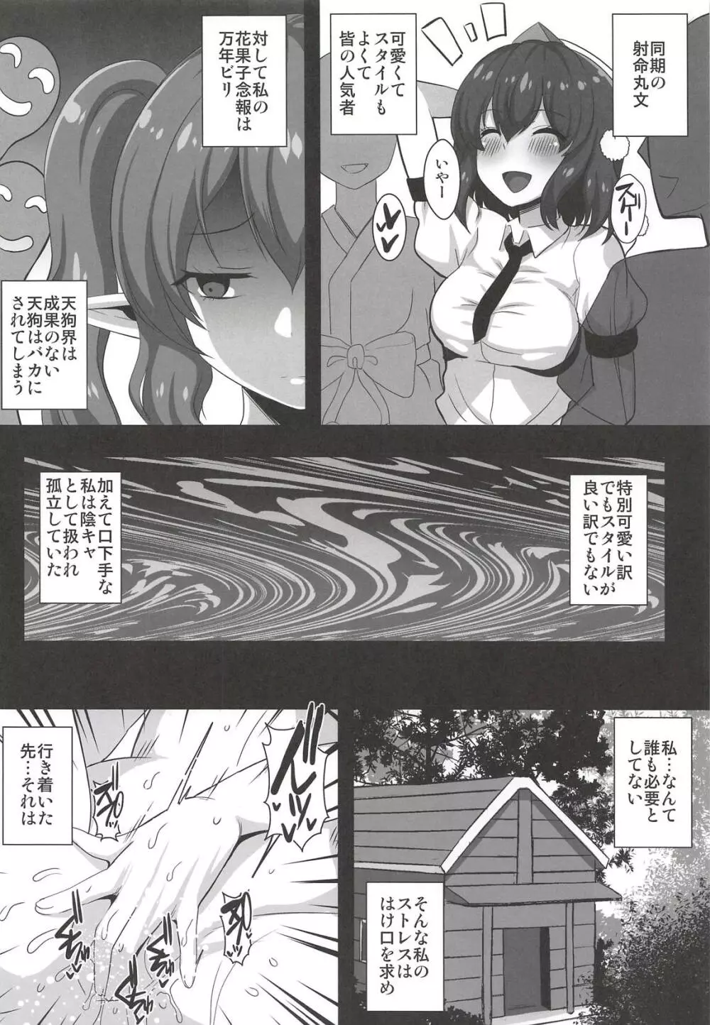 カマチョ!なはたてちゃん裏垢オナ配信.rar - page3