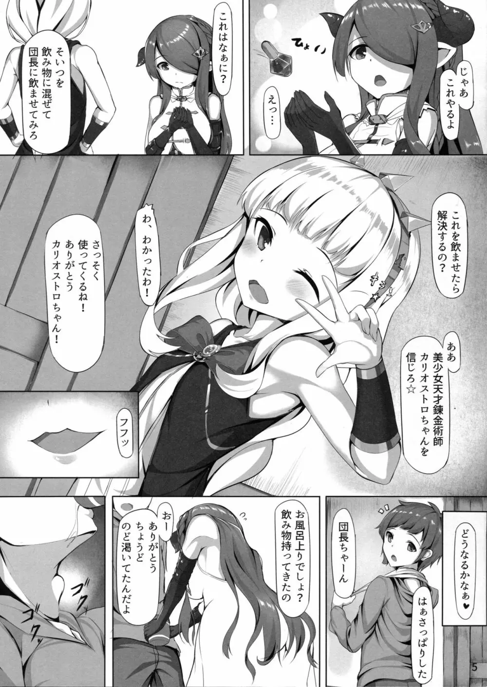 お姉さんにお世話させて♥ - page5