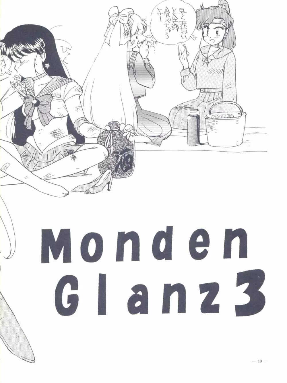 MondenGlanz3 - page10