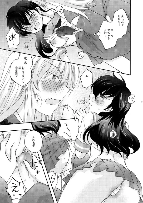 犬夜叉×かごめ・弥勒×かごめ3P漫画 - page7