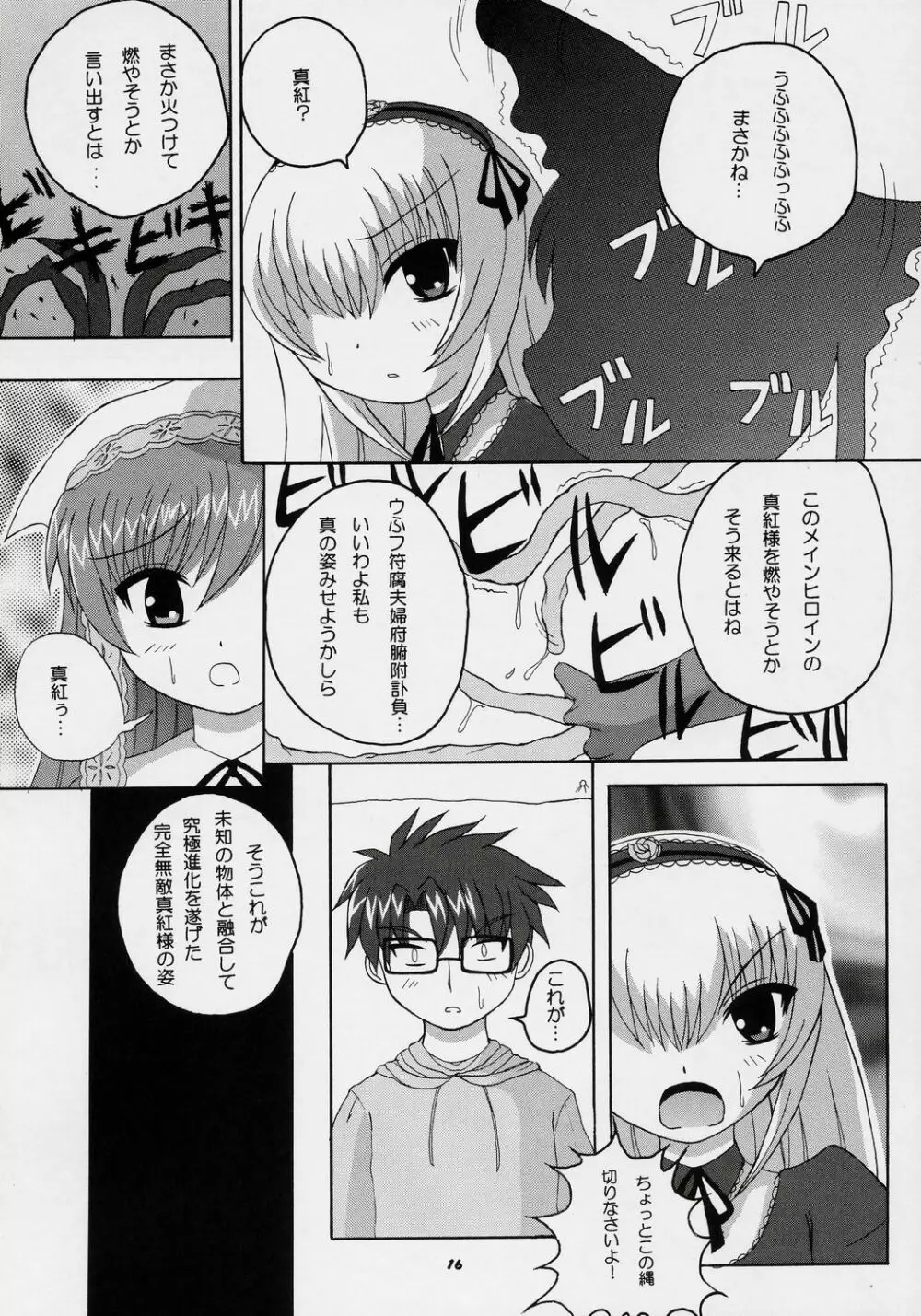 sui hoshikara no buttai - page15