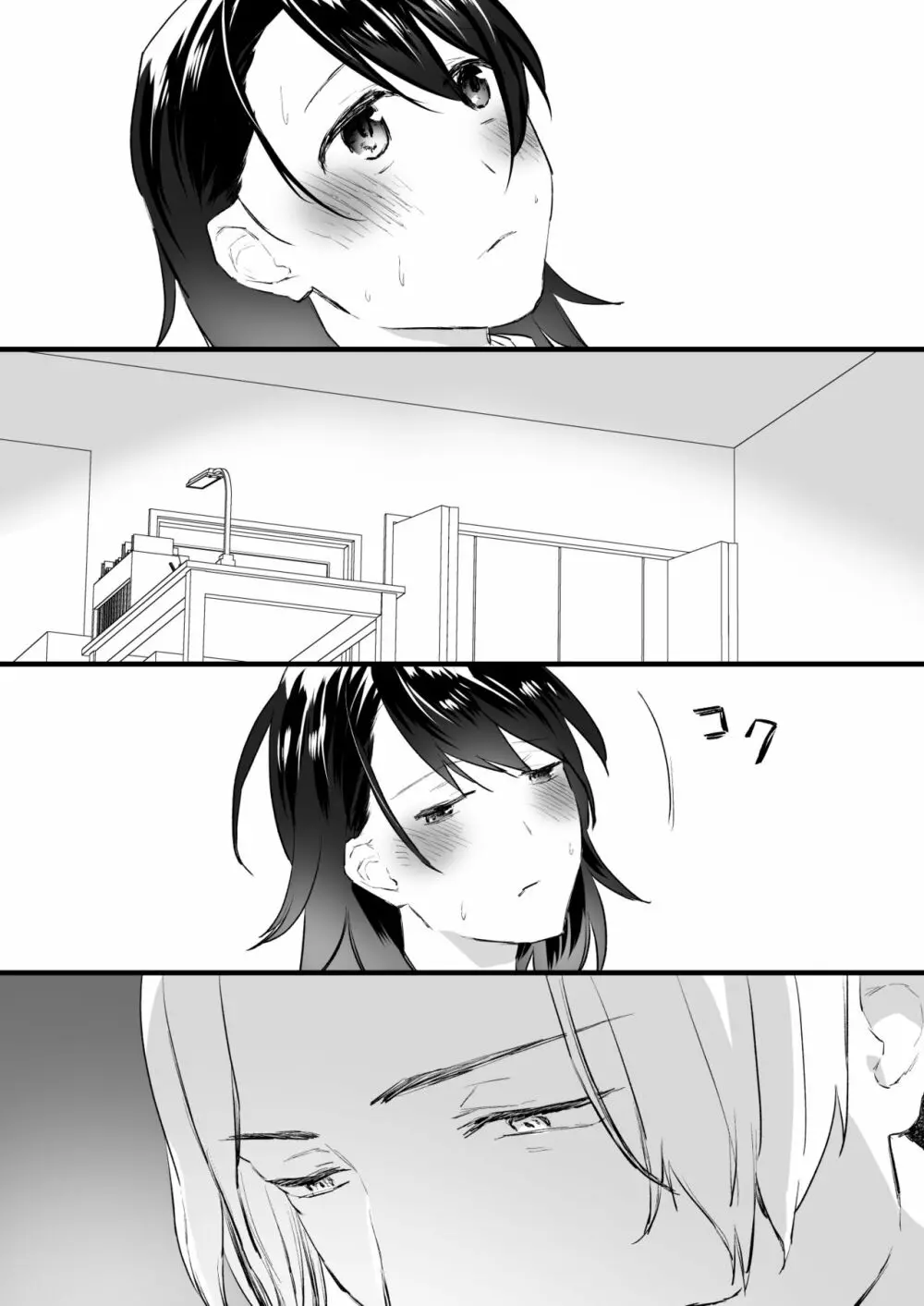 悪魔の力で女になっちゃった - page13