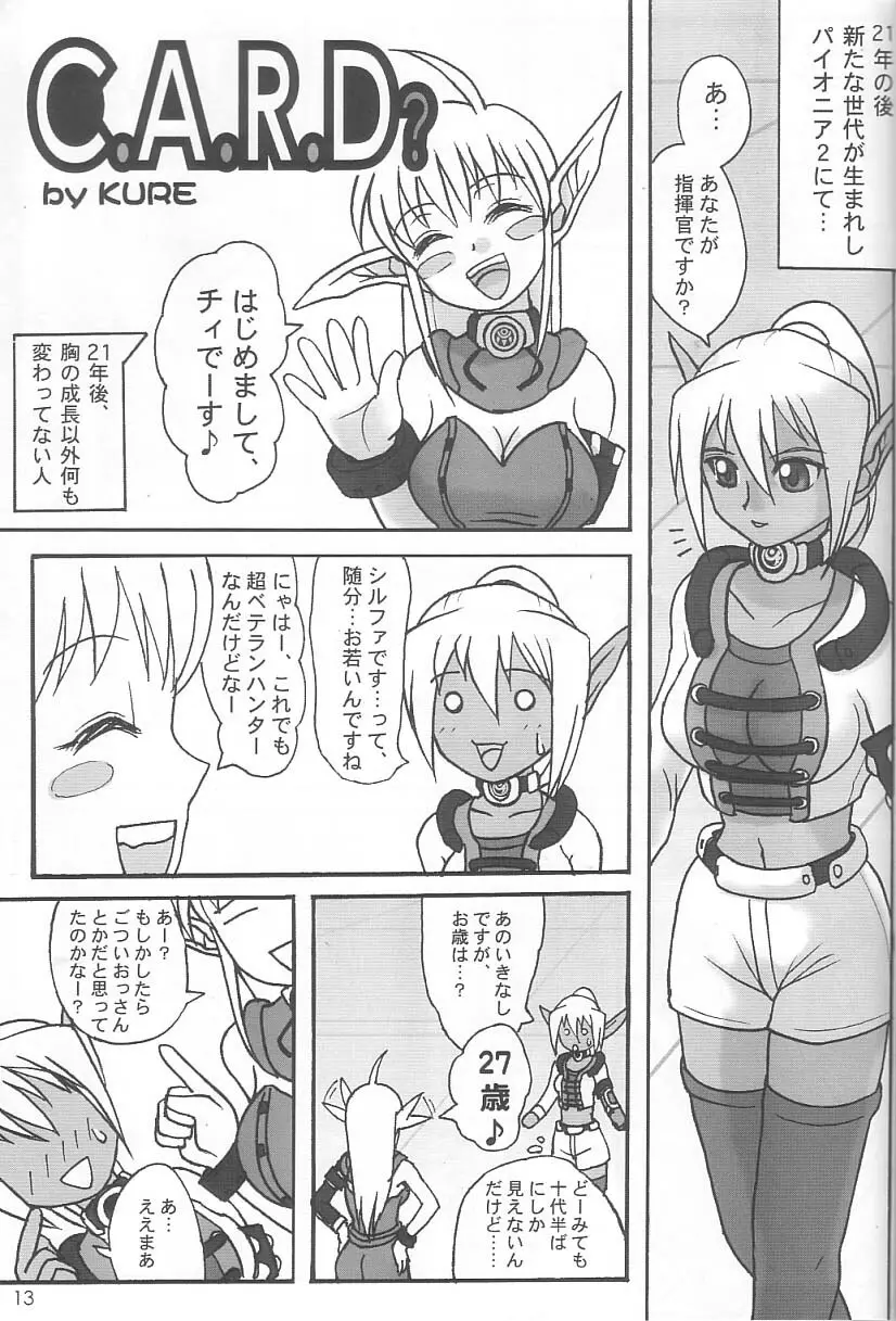 PSO CRIMSON ver.4.0 - page12