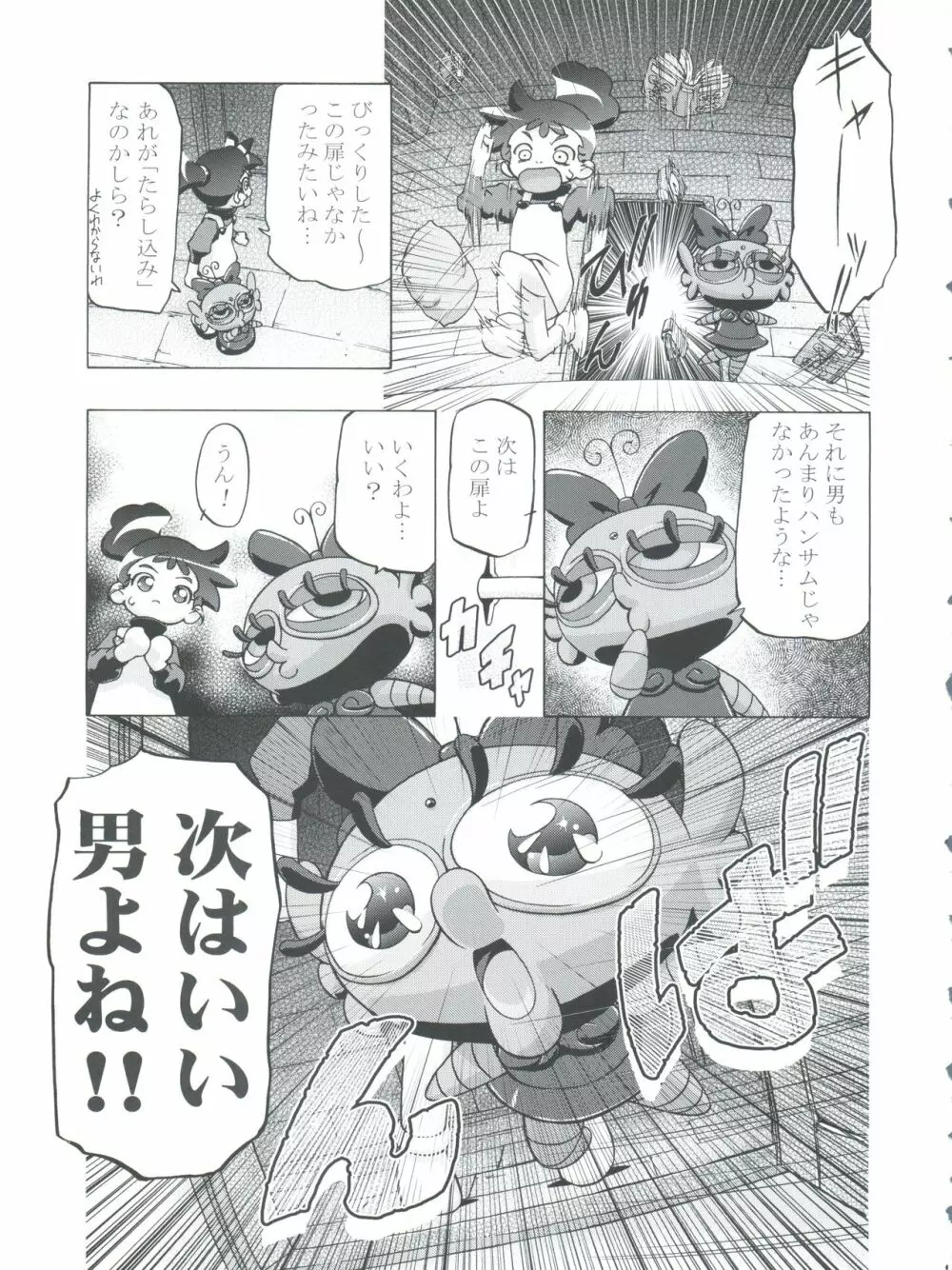 釘宮Festival 2 - page15