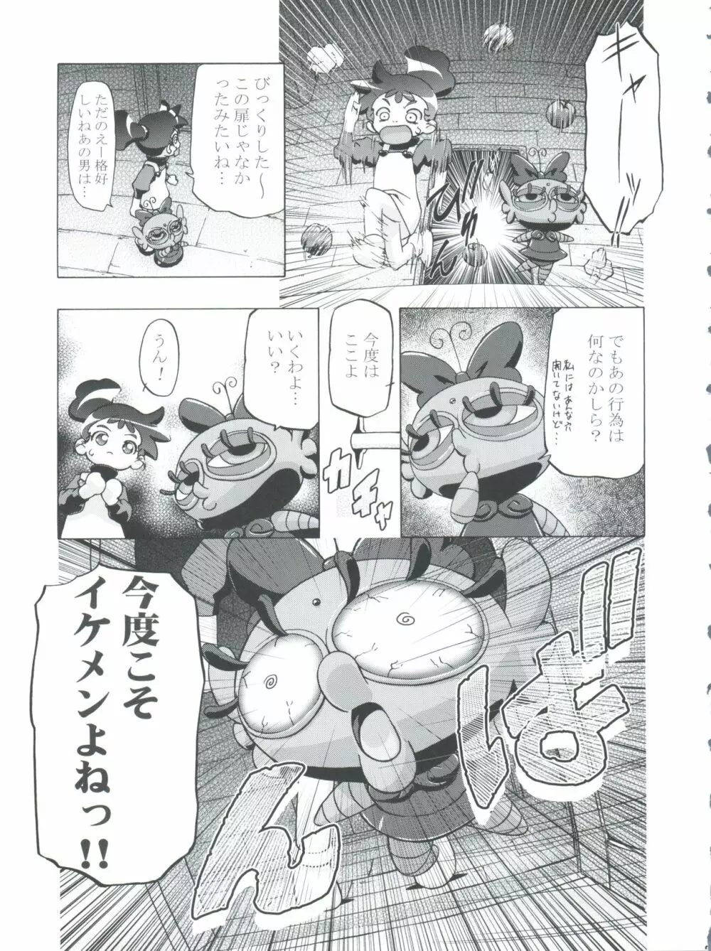 釘宮Festival 2 - page21