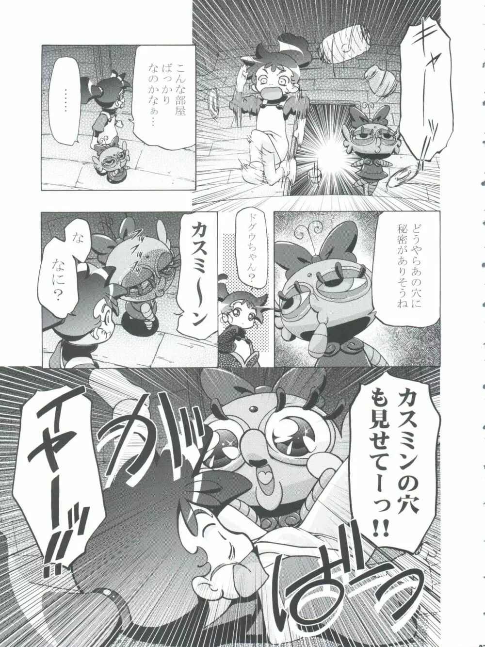 釘宮Festival 2 - page27