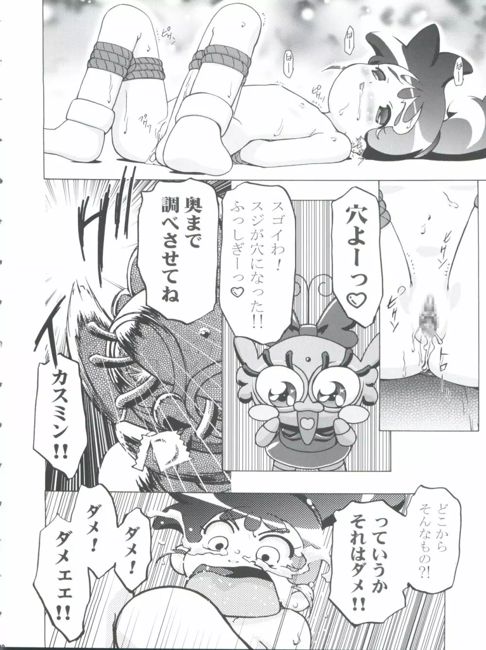 釘宮Festival 2 - page30