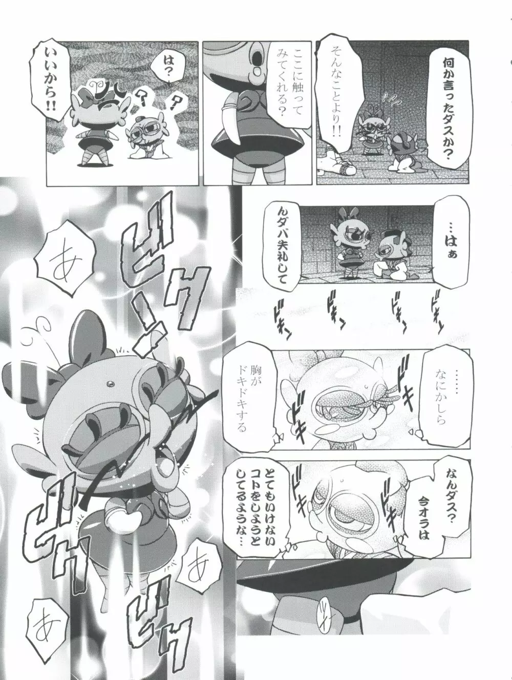 釘宮Festival 2 - page35