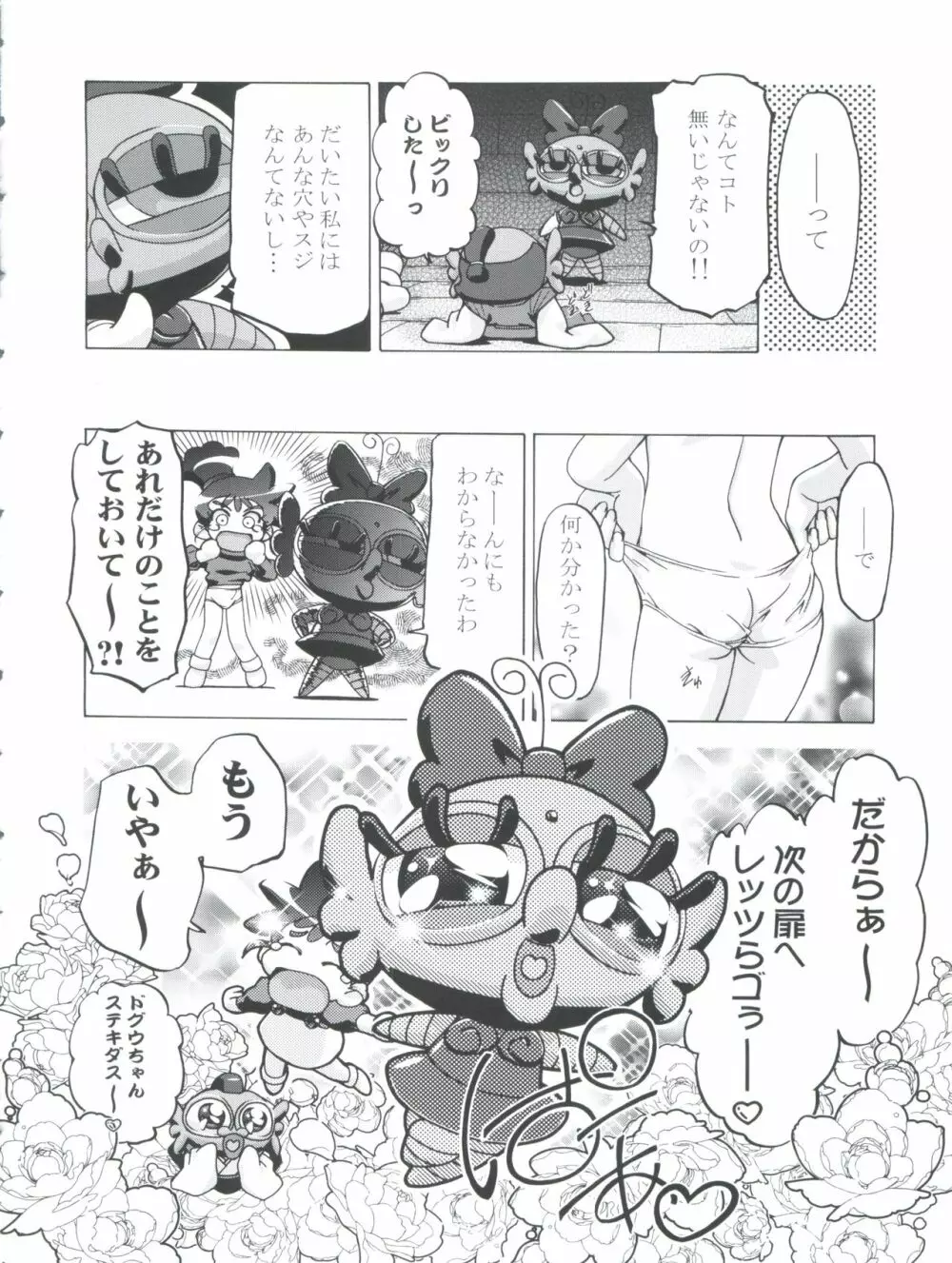 釘宮Festival 2 - page36