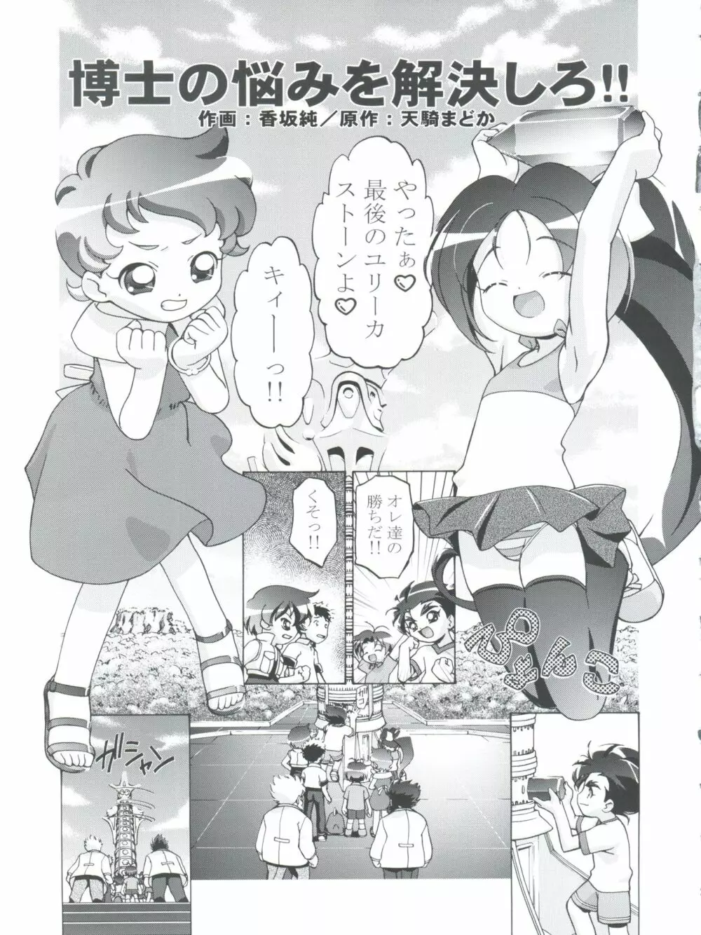 釘宮Festival 2 - page39