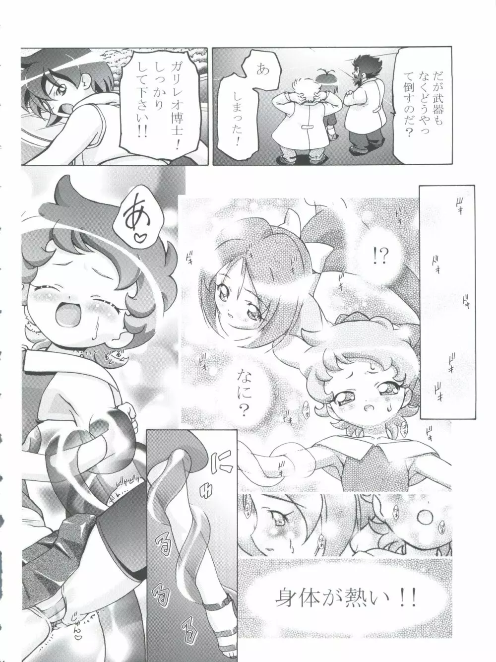 釘宮Festival 2 - page46