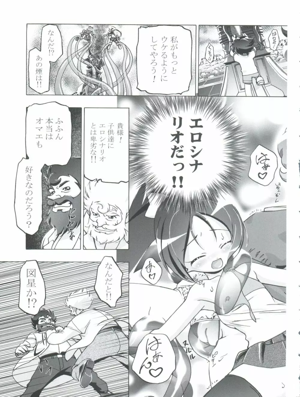 釘宮Festival 2 - page47