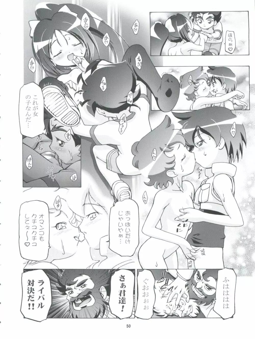 釘宮Festival 2 - page50