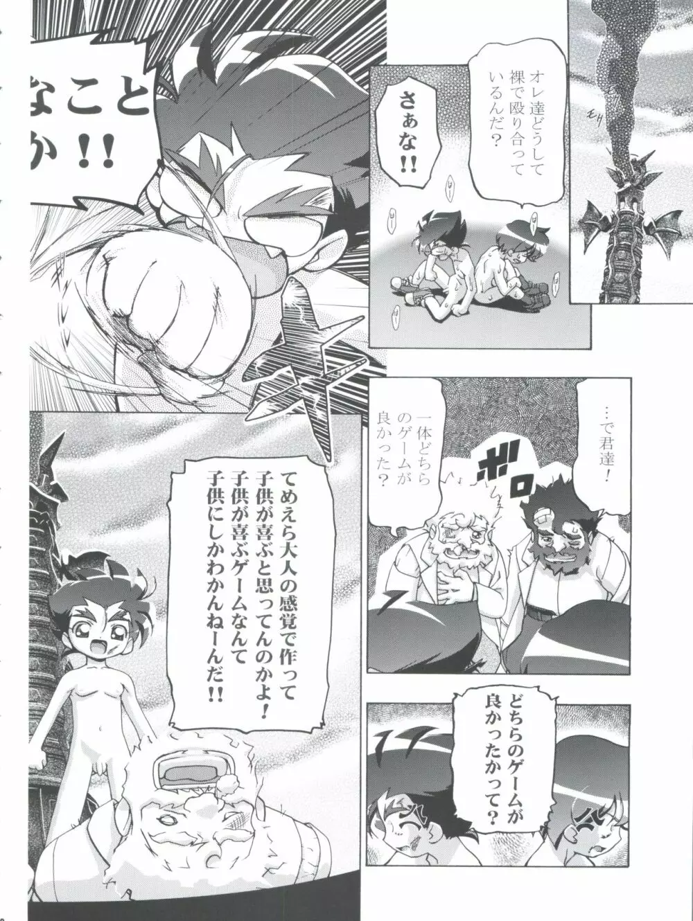 釘宮Festival 2 - page62