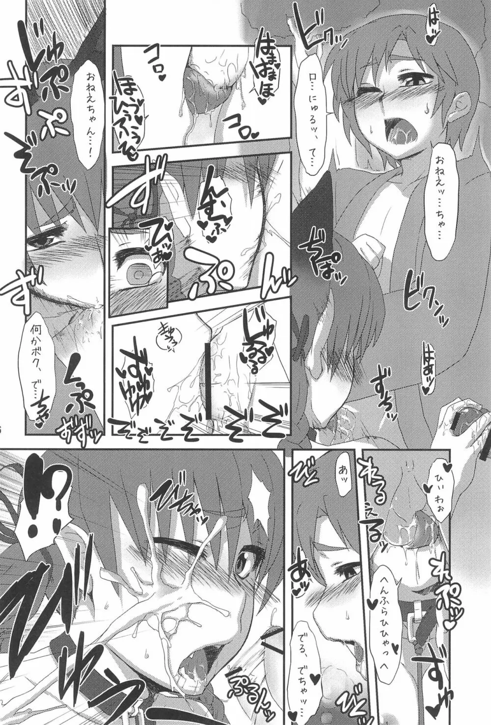 幻想娼婦姦3 - page46