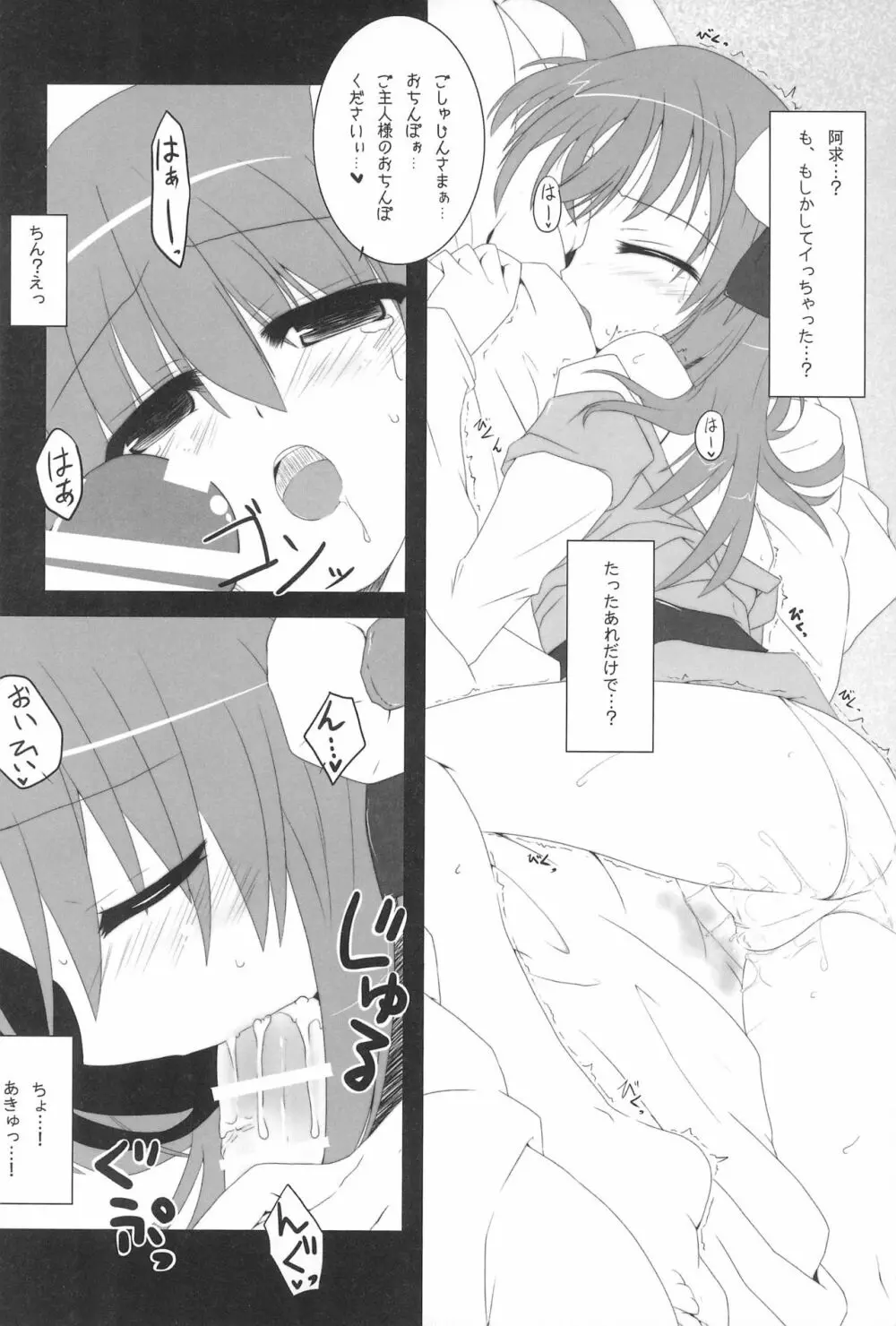 幻想娼婦姦3 - page70