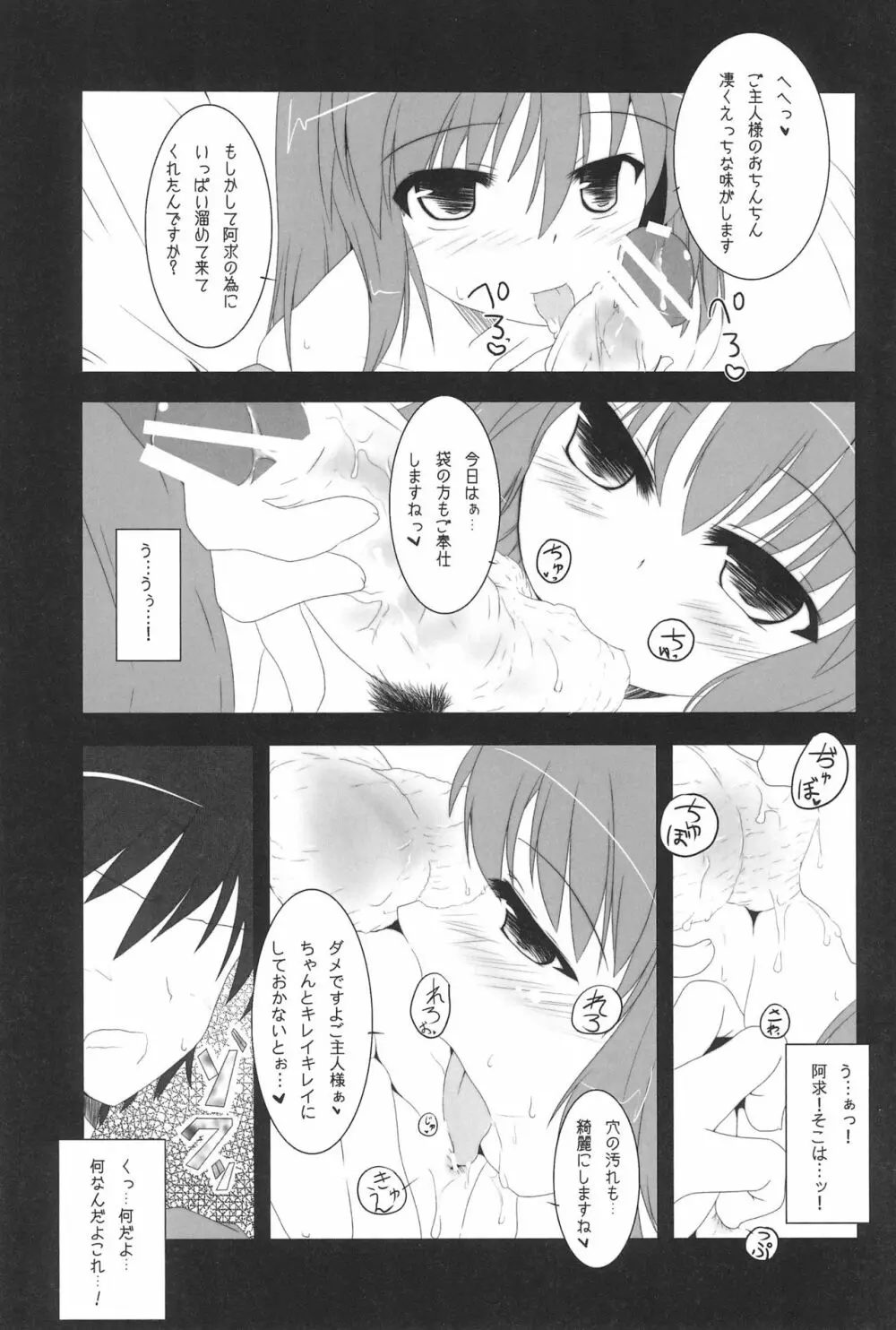 幻想娼婦姦3 - page71