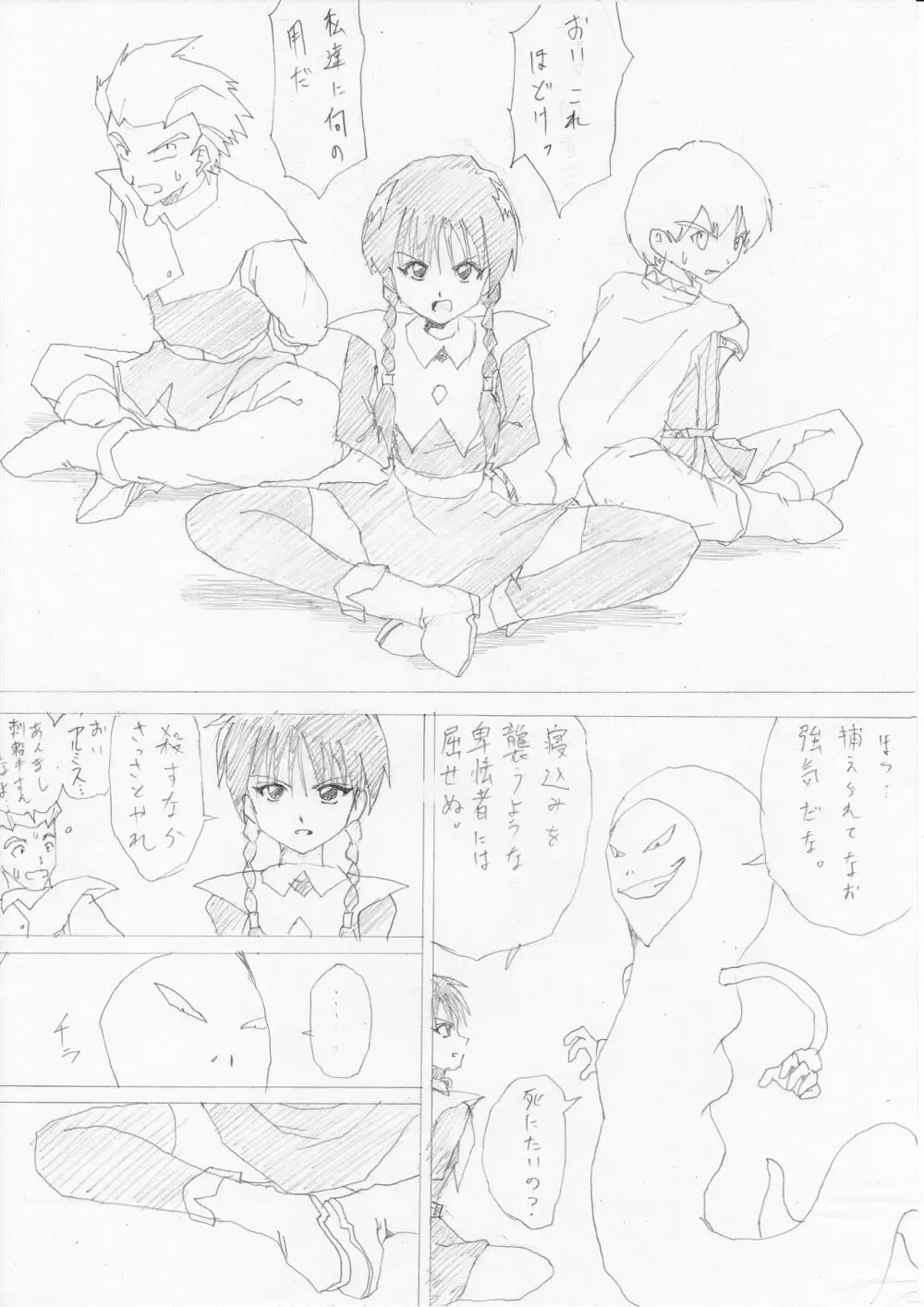 G3秘蔵ファイル05 - page10