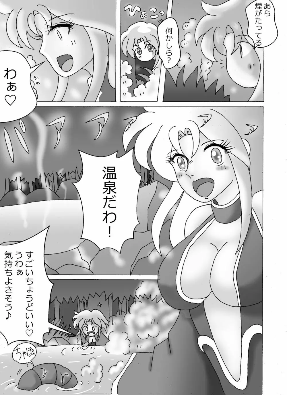 触手魔女の魔法世界 - page3