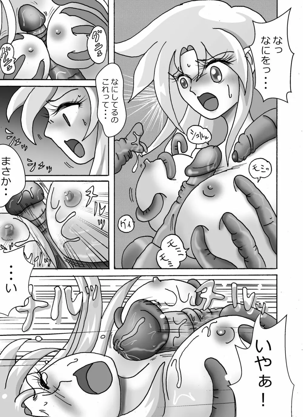 触手魔女の魔法世界 - page8