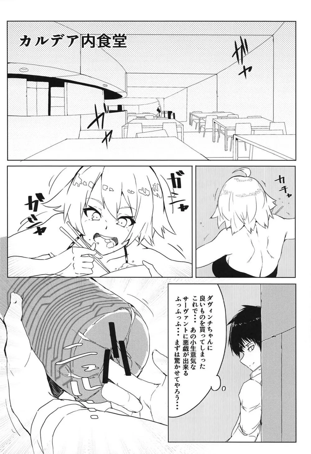 遠隔射精で魔力補給 - page9