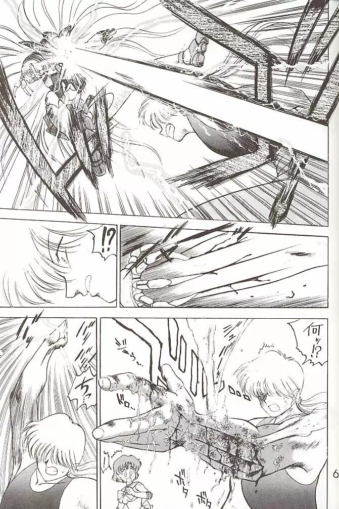 STAR PLATINUM - page60