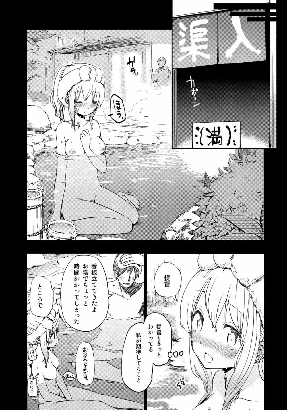 ポニテ - page29