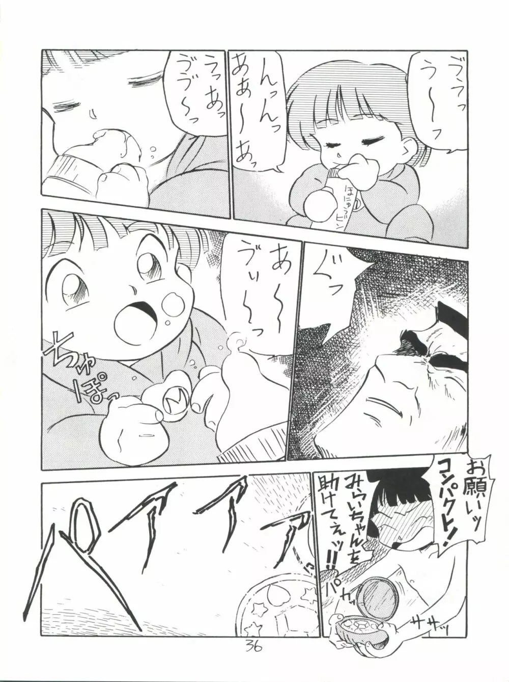仲冬 - page36