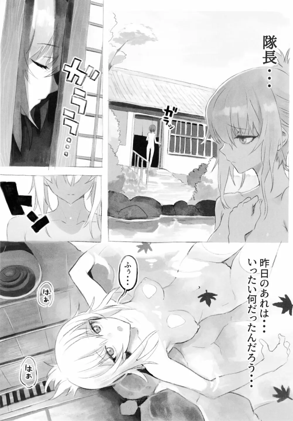 ERIKA vol.3 - page6