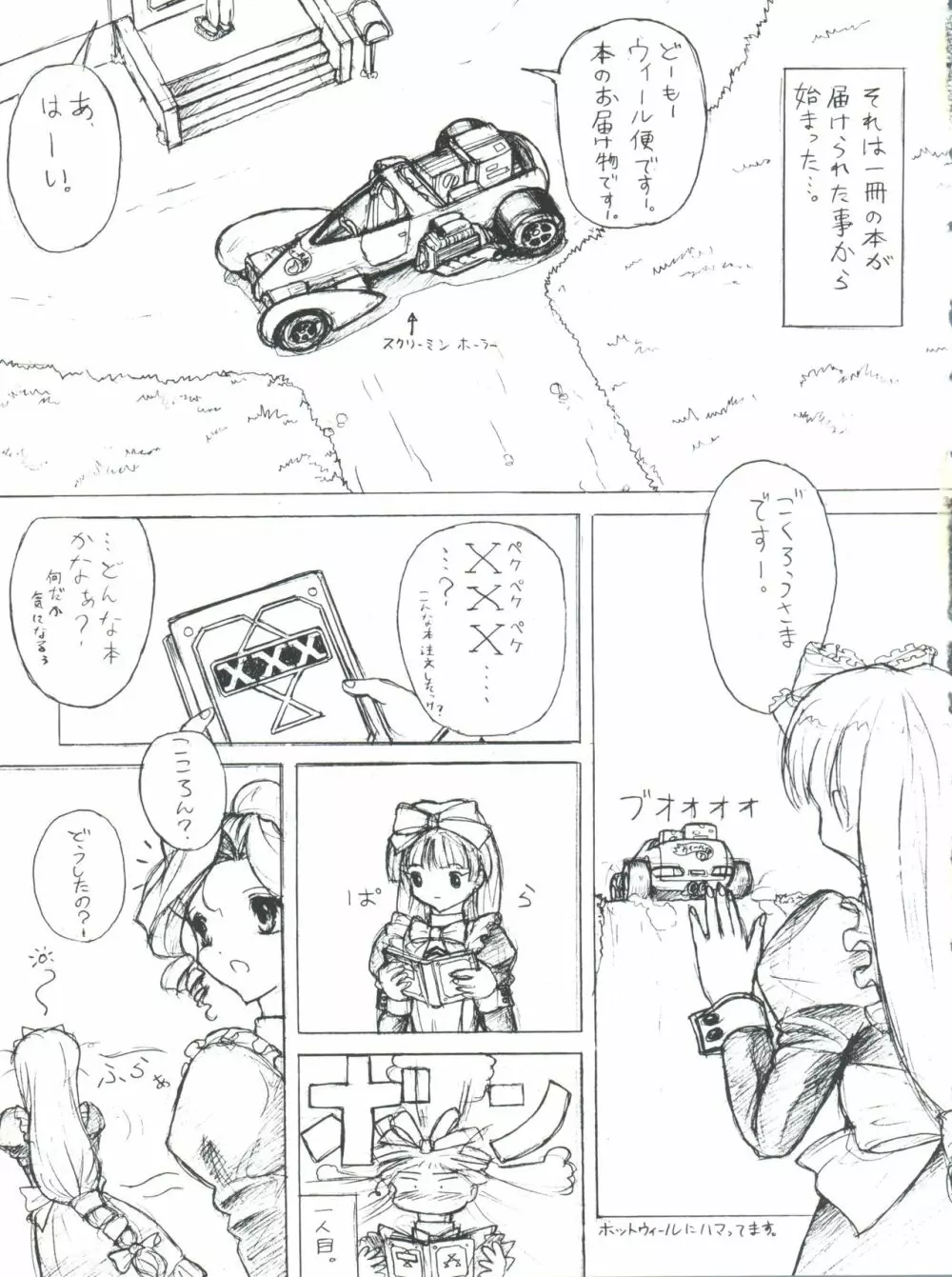 プラスY Vol.28 - page31