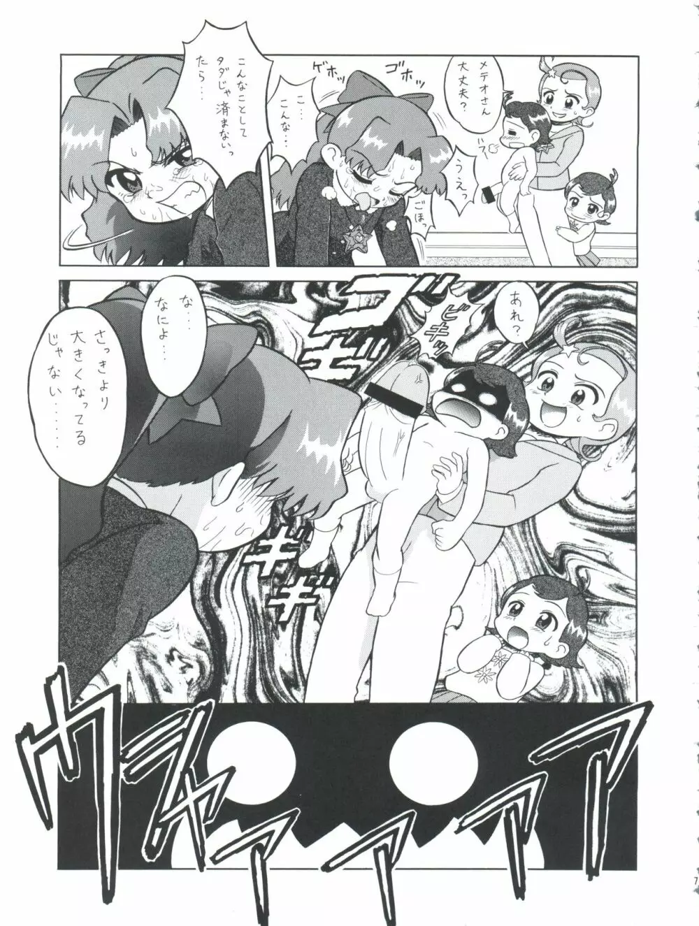 プラスY Vol.28 - page7