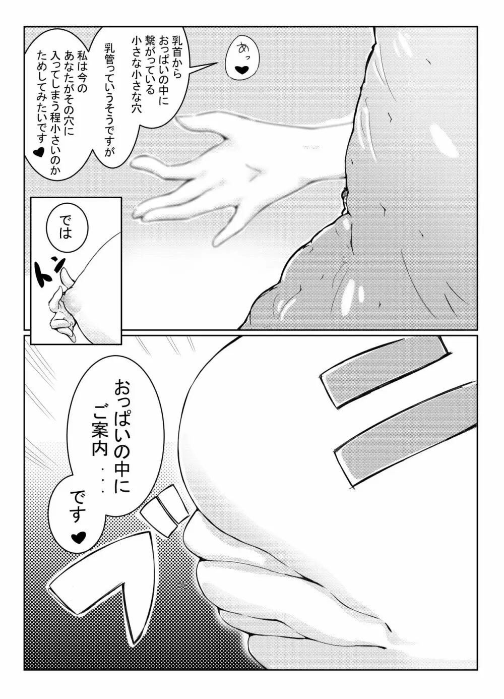 シチュ７ - page10