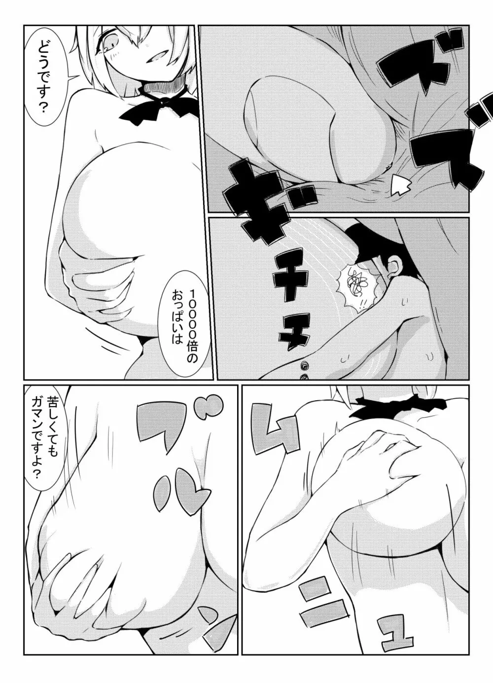 シチュ７ - page11