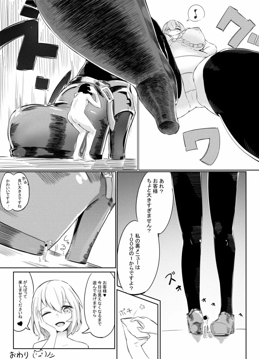 シチュ７ - page20